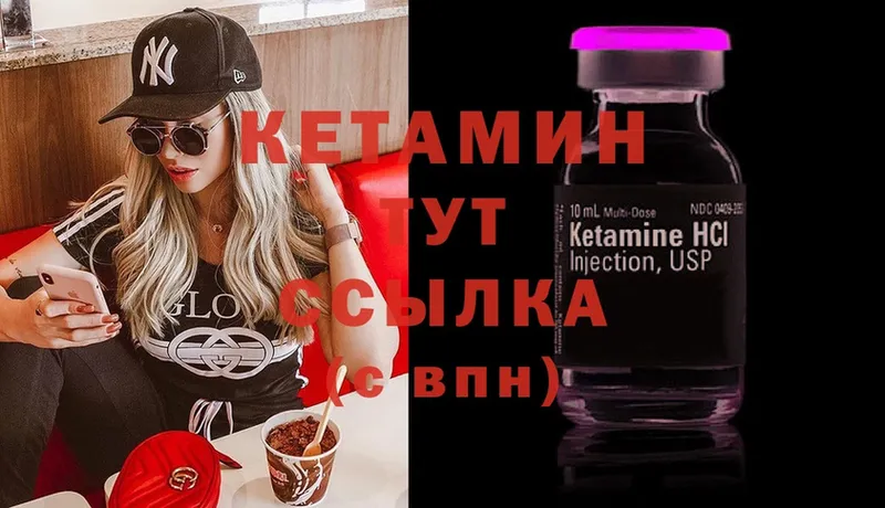 КЕТАМИН ketamine  Козловка 